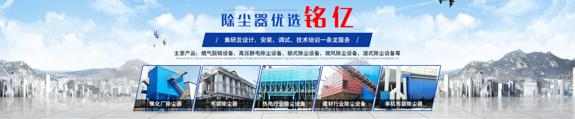 廠家哪家好_設備價格_設施多少錢_湖南銘億環保科技有限公司 廠家哪家好_設備價格_設施多少錢_湖南銘億環保科技有限公司