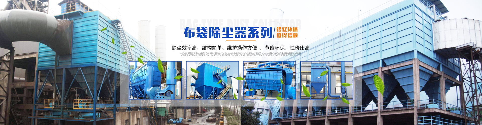 廠家哪家好_設(shè)備價(jià)格_設(shè)施多少錢_湖南銘億環(huán)保科技有限公司