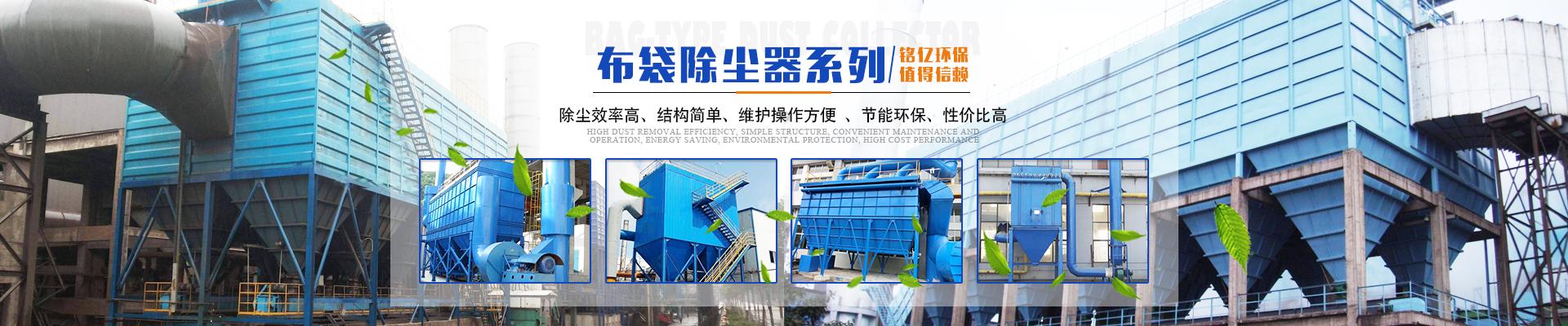 廠家哪家好_設備價格_設施多少錢_湖南銘億環保科技有限公司 廠家哪家好_設備價格_設施多少錢_湖南銘億環保科技有限公司